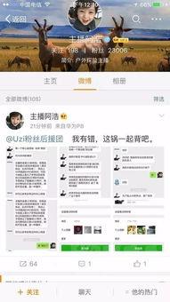 衡阳主播爆料事件最新情况,真相大白,幕后黑手浮出水面 第3张 衡阳主播爆料事件最新情况,真相大白,幕后黑手浮出水面 第3张