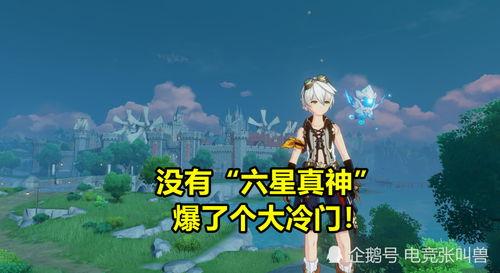 米哈游最新卡池爆料,神秘角色集结,全新冒险即将开启! 第2张 米哈游最新卡池爆料,神秘角色集结,全新冒险即将开启! 第2张