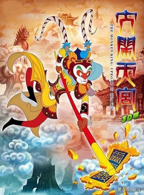 大闹天宫电影在线观看,重温经典，笑傲九天！